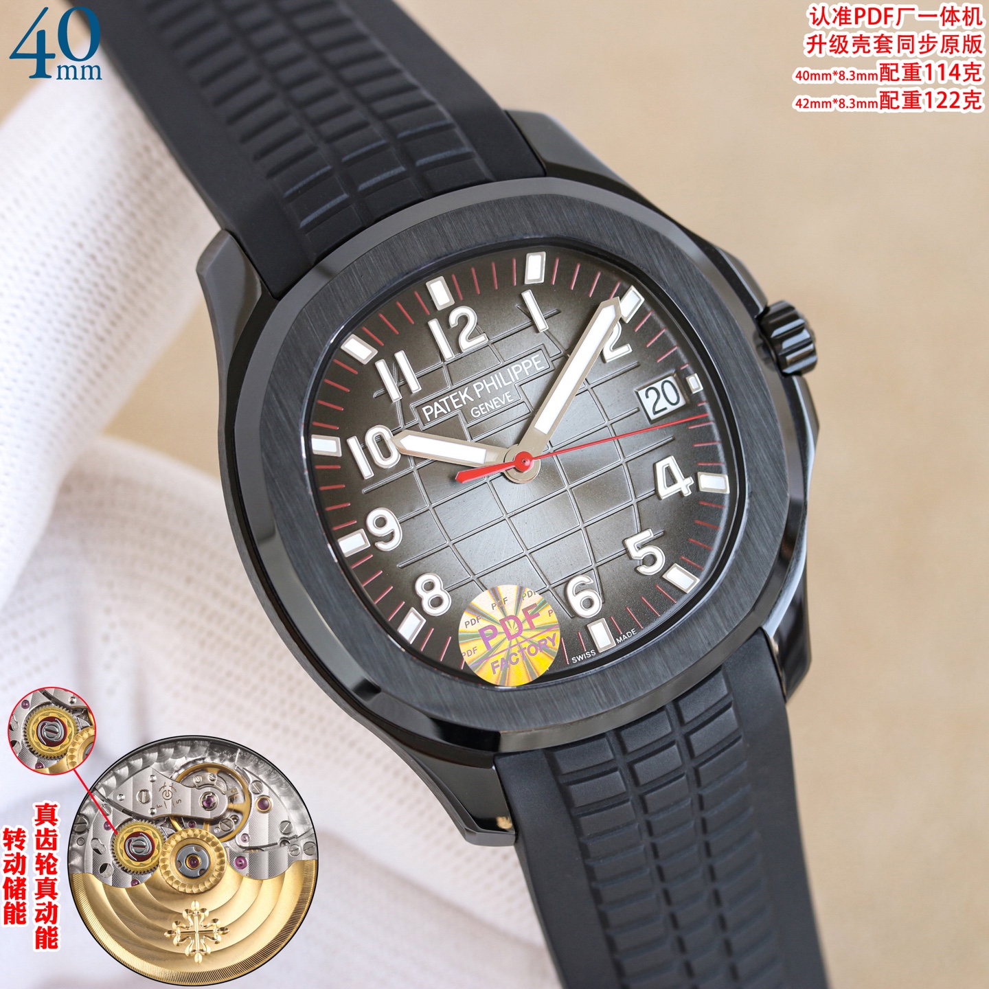 Patek Philippe